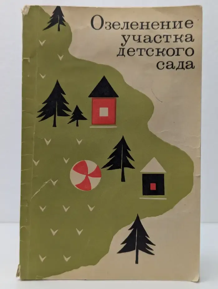 Озеленение участка детского сада