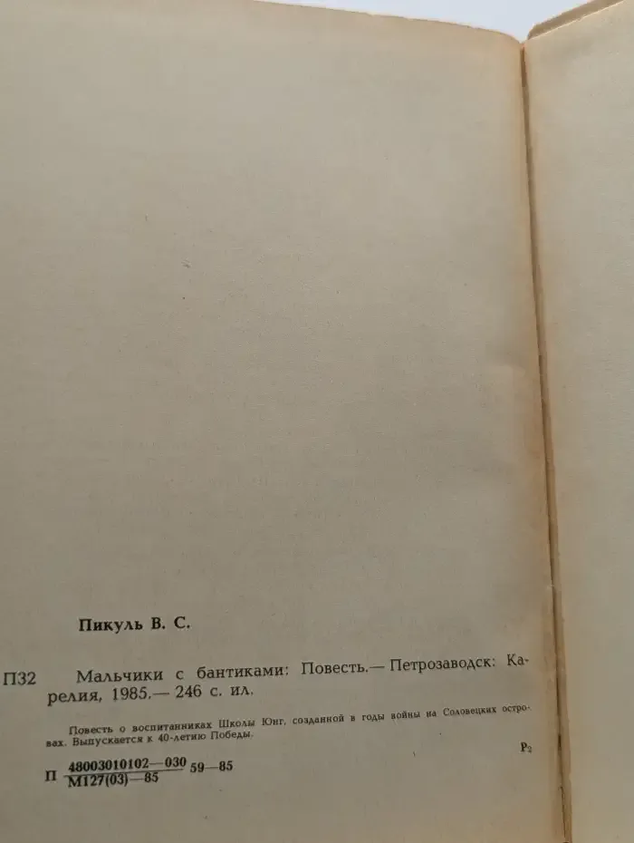 Мальчики с бантиками