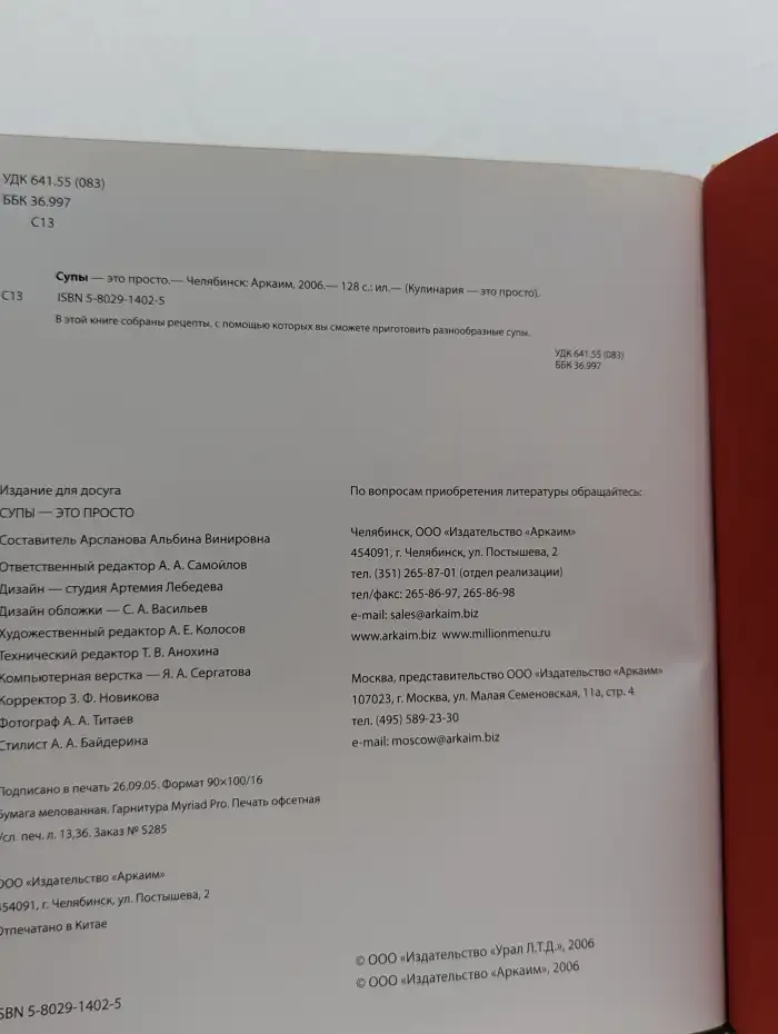 Супы — это просто
