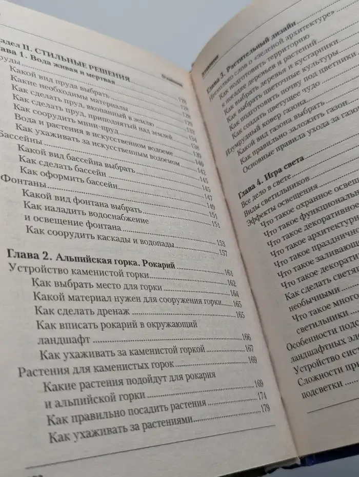 Современный дизайн вашего участка