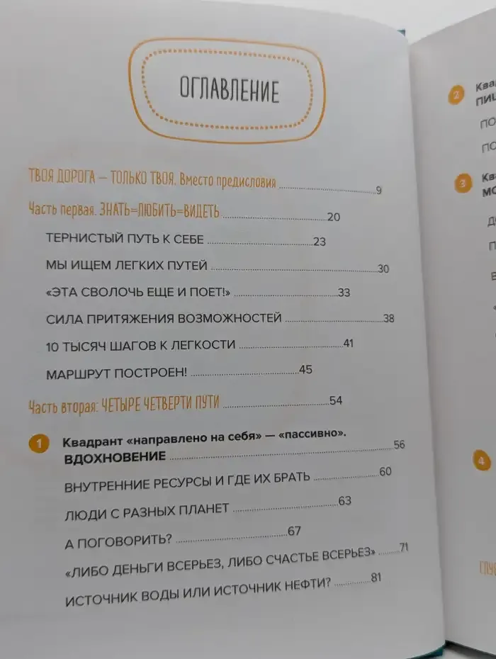 Мне все льзя