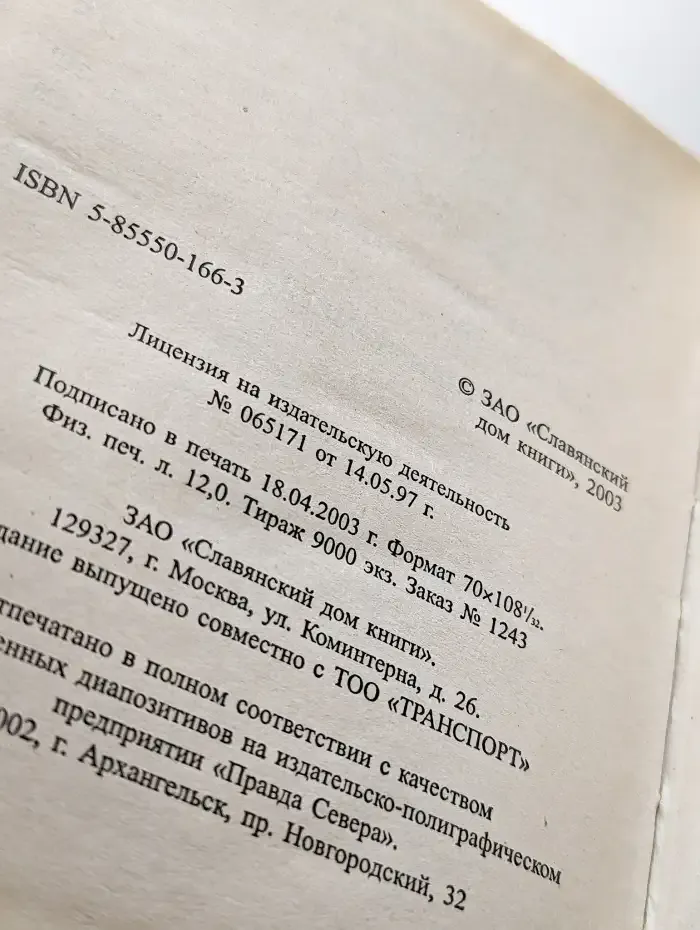 Астрология о вашей судьбе