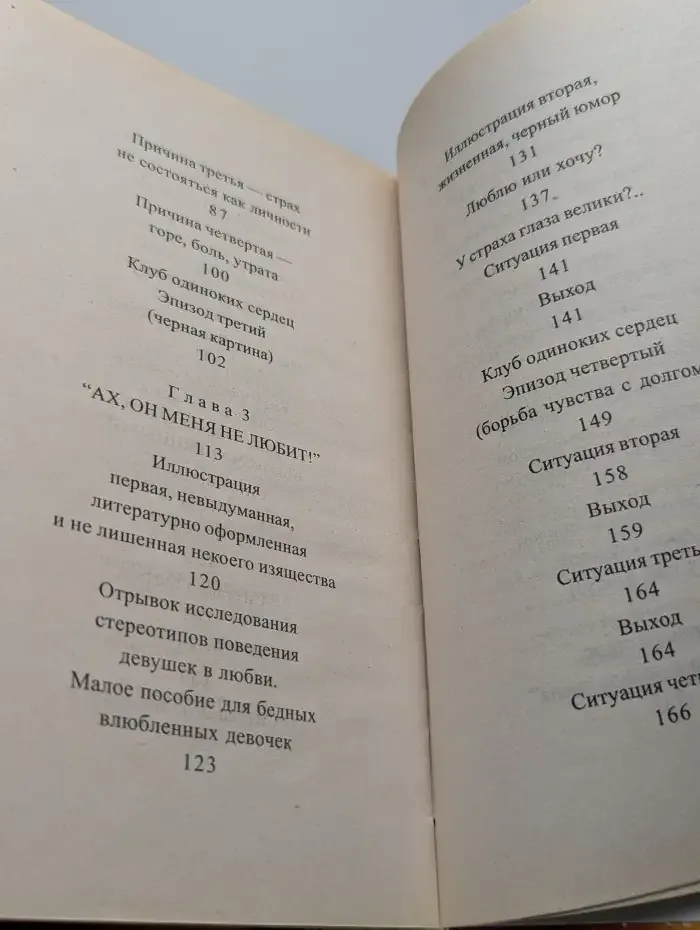 Не переживайте по пустякам... 101 совет психолога для женского счастья, или если хочешь быть счастливой, будь ею