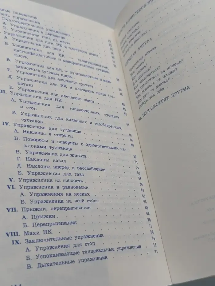 Здоровье и красота