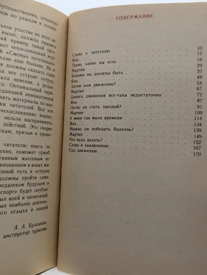 По ступенькам в жизнь