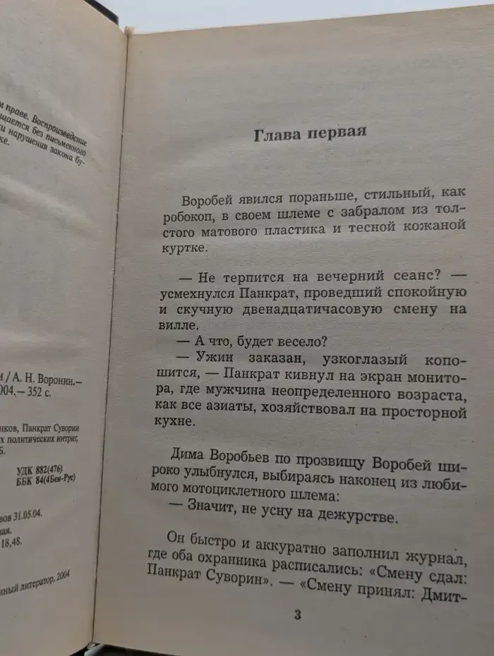 Панкрат. Время выбора