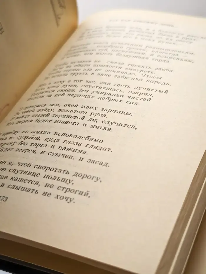 Синий цвет. Избранные стихотворения поэтов Востока и Запада
