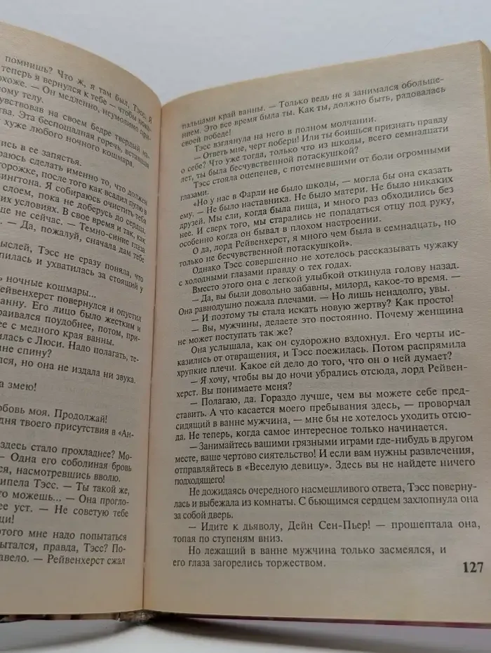 Чёрная роза