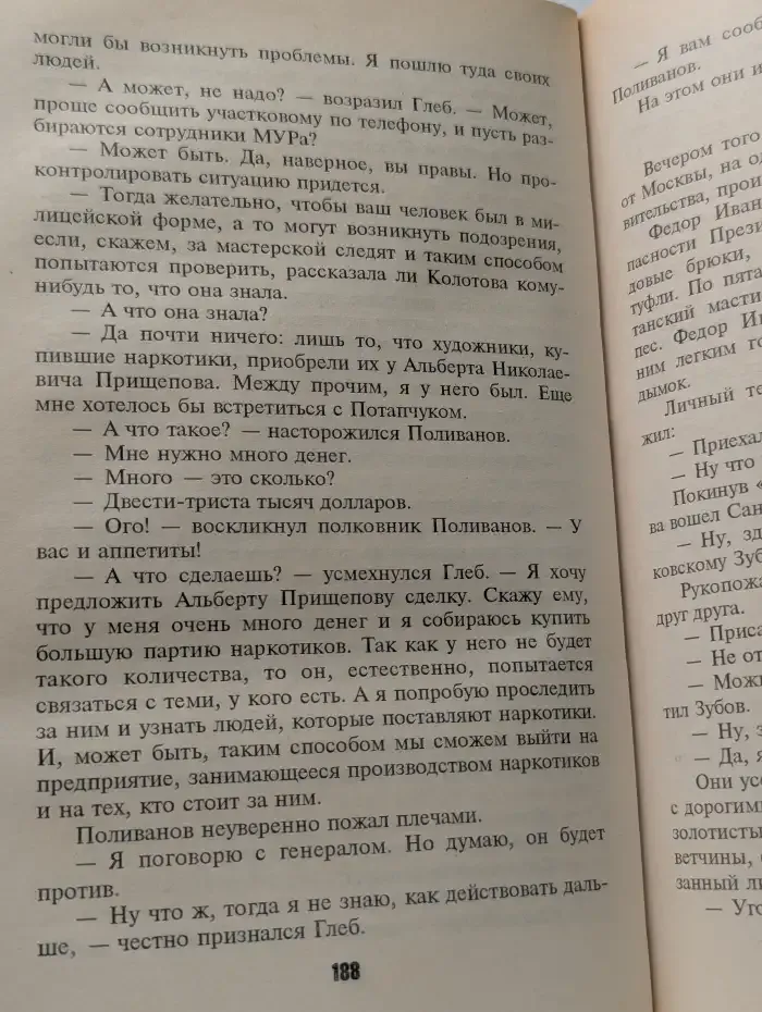 Лабиринт для Слепого