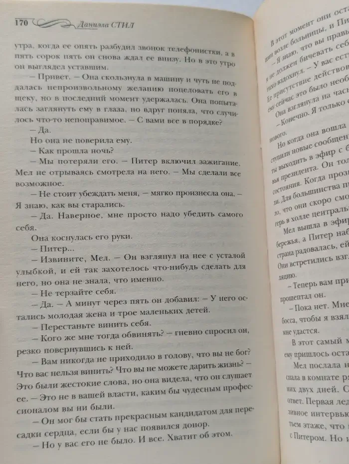 Перемены