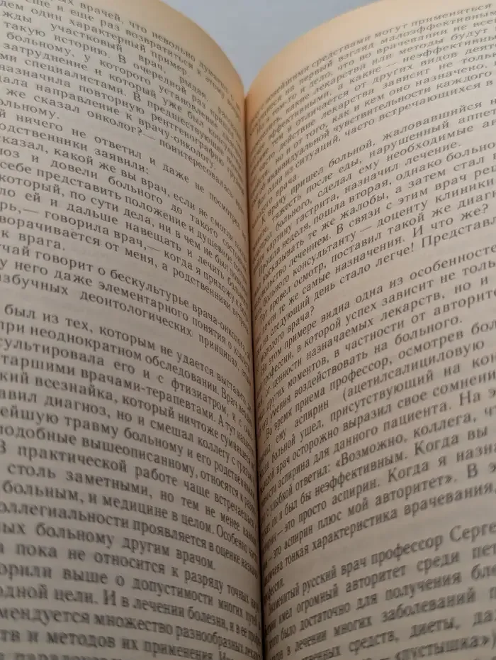 Мудрость взаимности