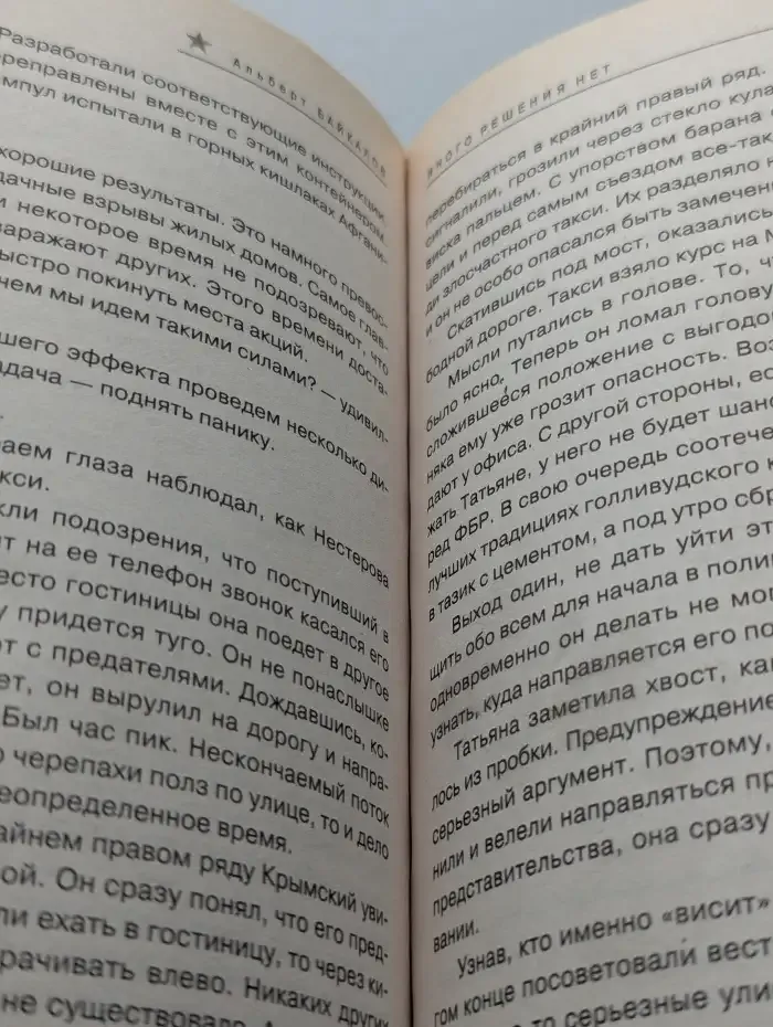 Иного решения нет