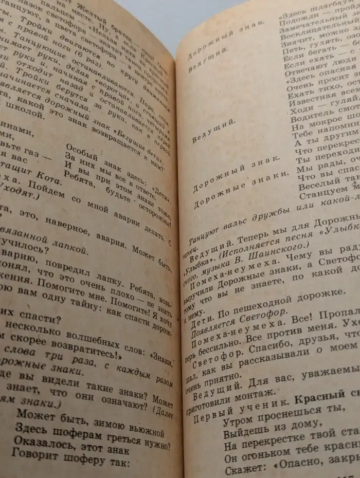 Проведение праздников в начальных классах