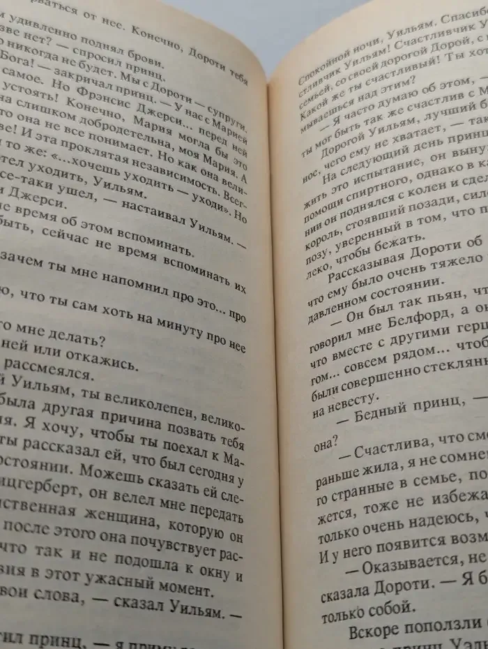Богиня Зелёной комнаты