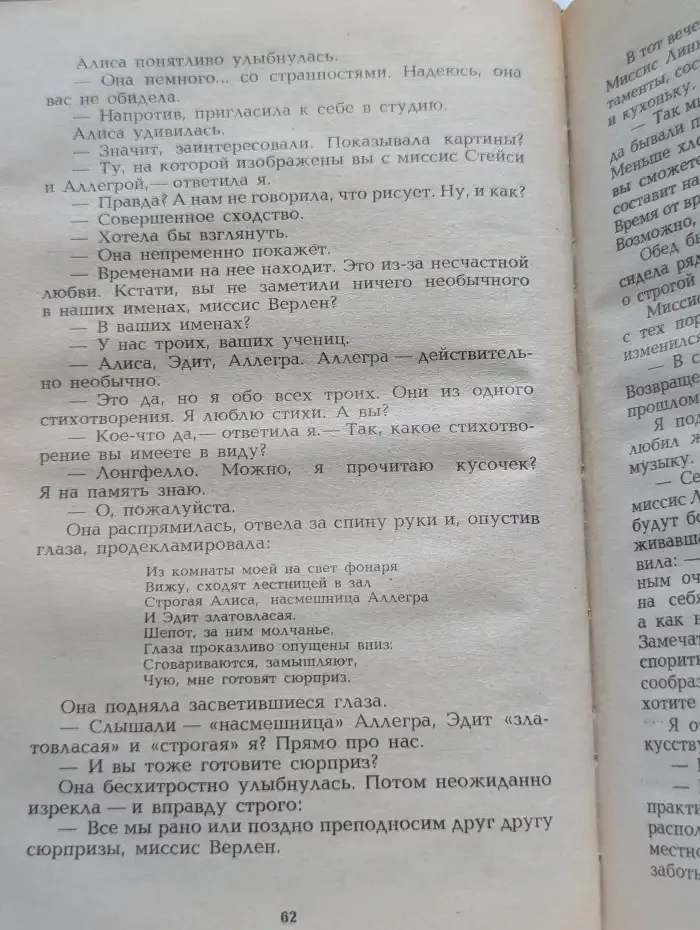 Зыбучие пески