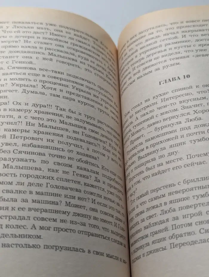 Счастье по собственному желанию
