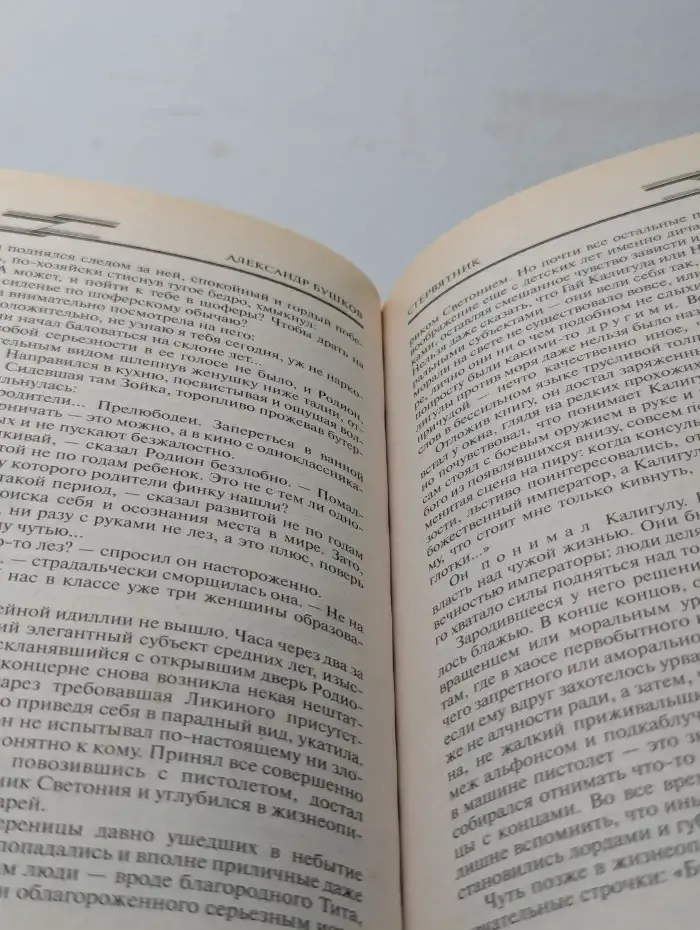 Стервятник