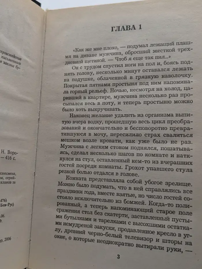 Инкассатор. Пуля всегда права