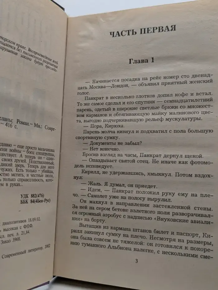 Панкрат. Ставки сделаны