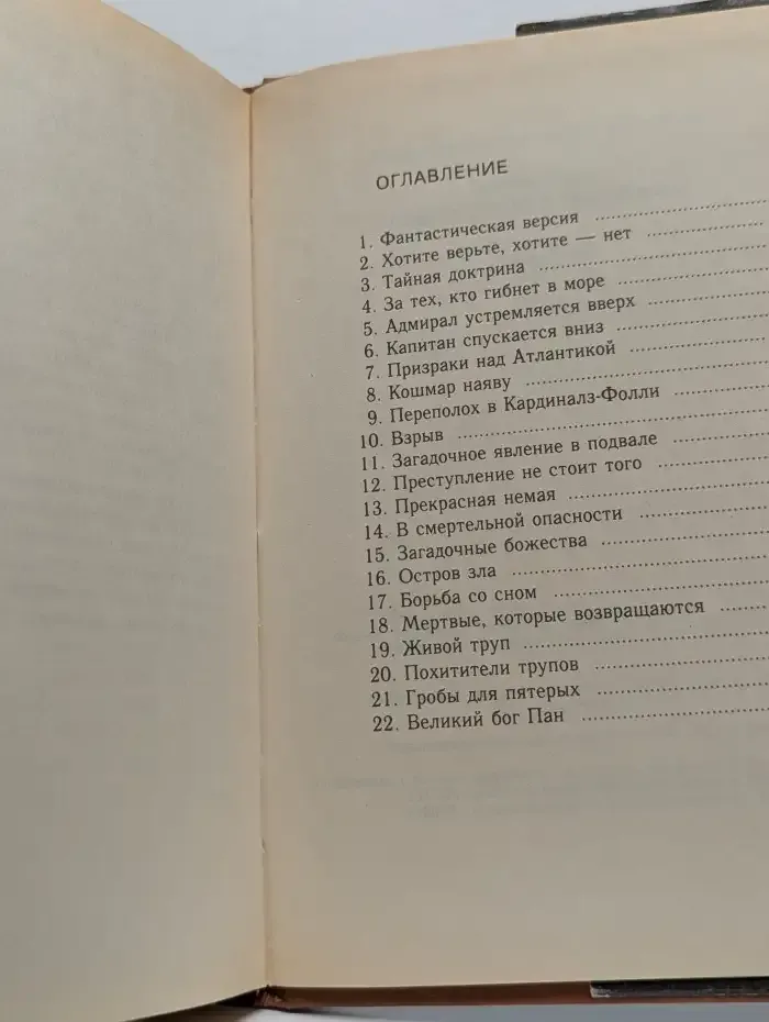 Война в мире призраков