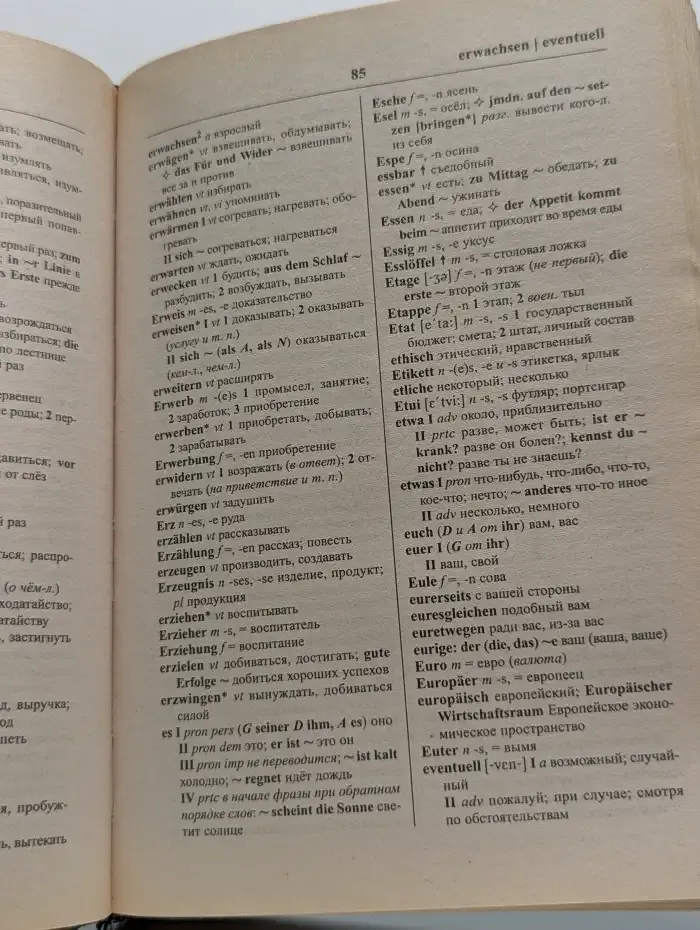 Новый немецко-русский, русско-немецкий словарь