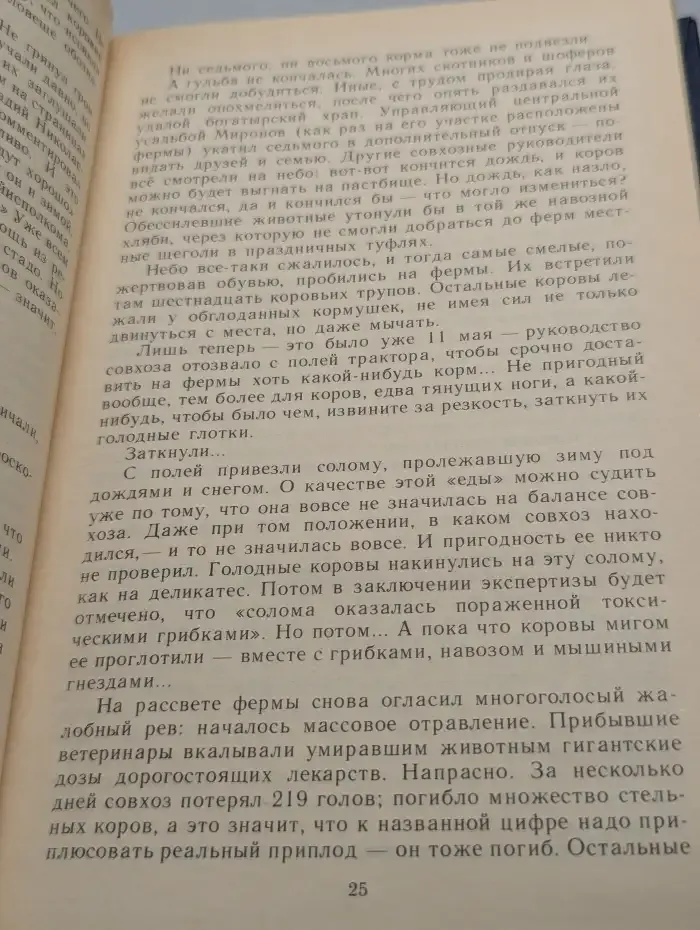 Белые пятна