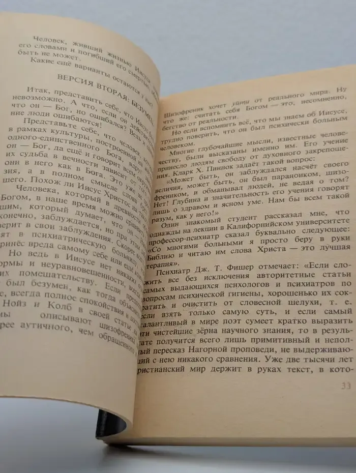 Не просто плотник