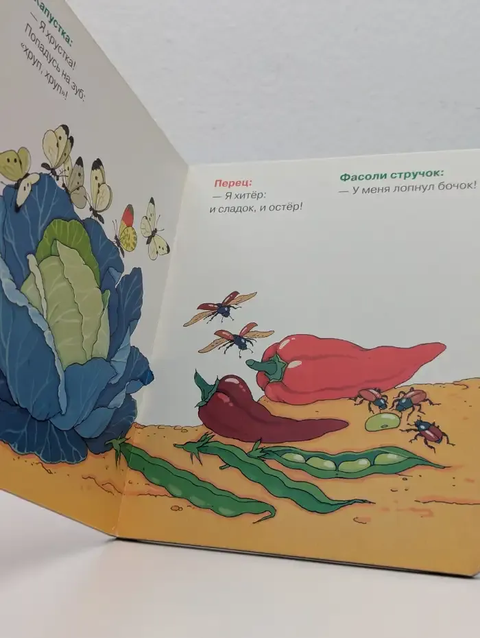 Оранжевый нос в землю врос