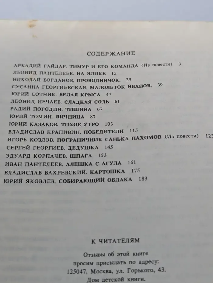 Ты отвечаешь за все