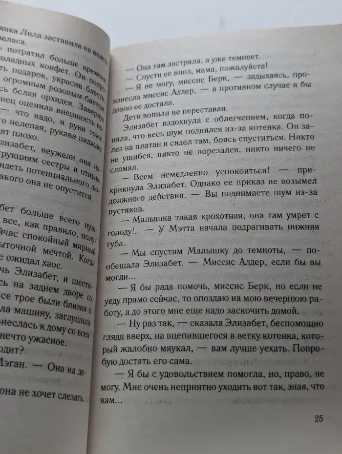 Женские фантазии