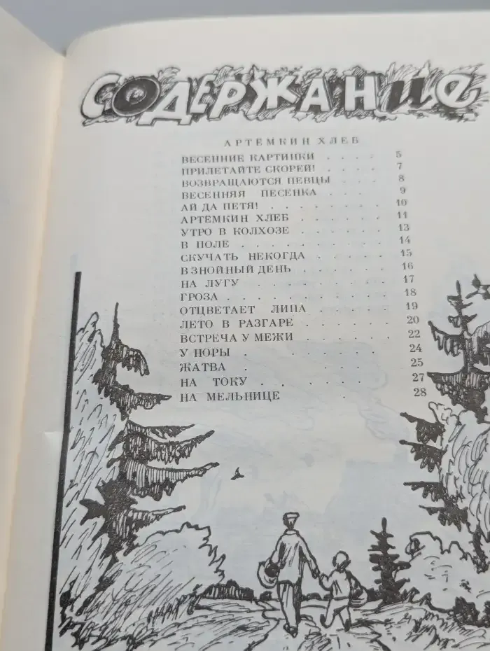 Играйте вместе