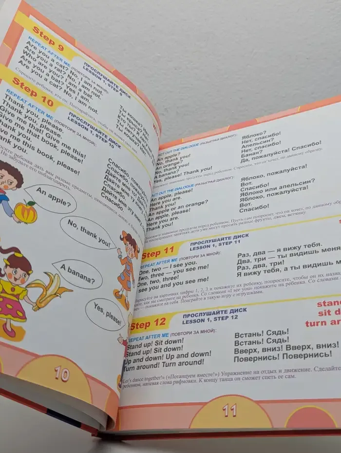 Английский для малышей. 4-6 лет