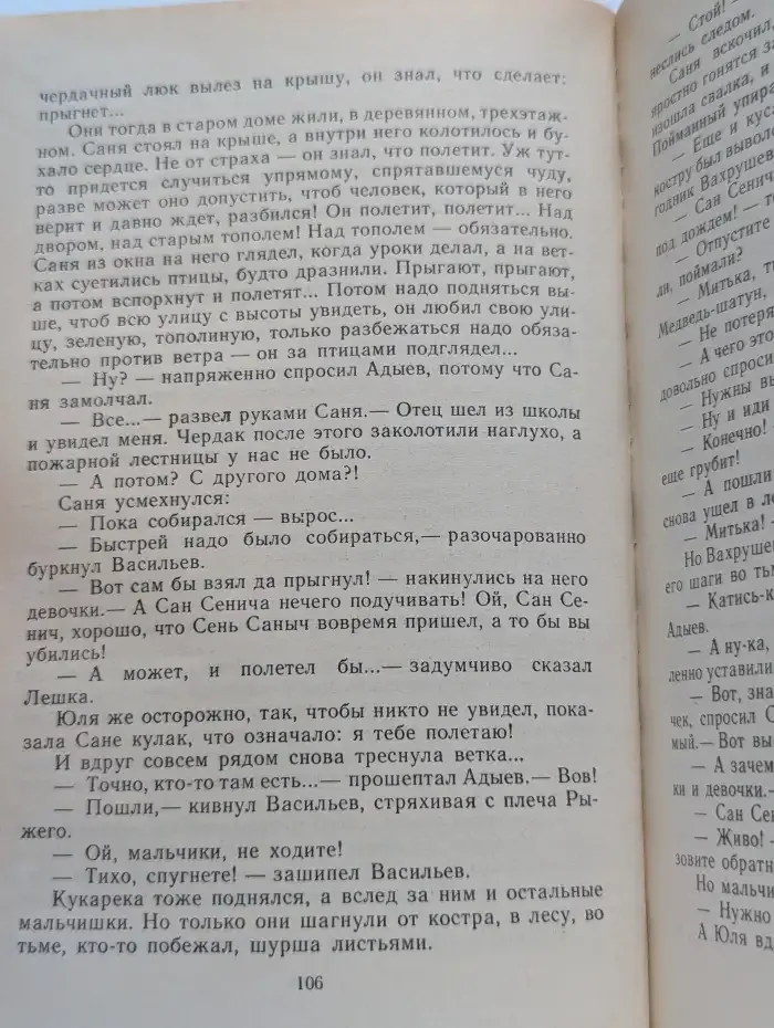 Если бы я был учителем