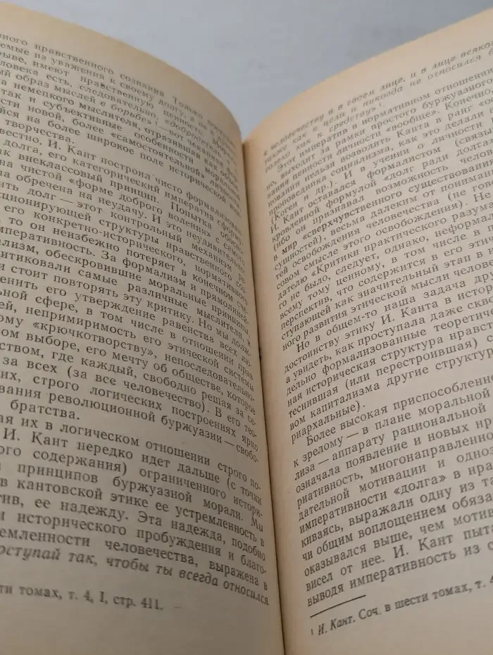 Структуры нравственного сознания. Опыт этико-философского исследования