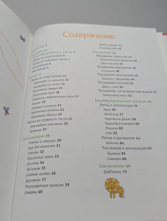Развивающие занятия для самых маленьких