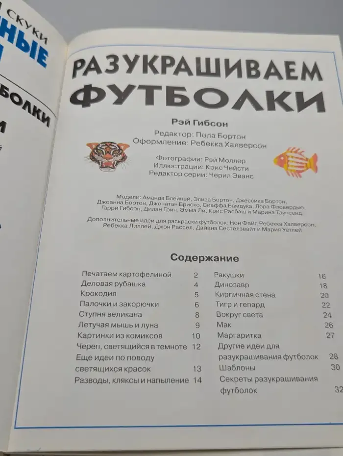 Разноцветные одежки. Разукрашиваем футболки. Цветные печатки