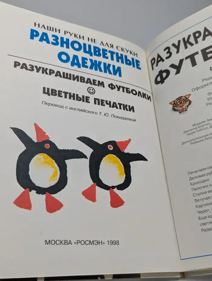 Разноцветные одежки. Разукрашиваем футболки. Цветные печатки