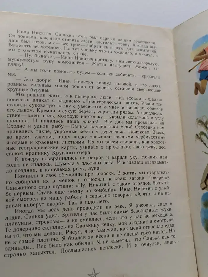 Круглое озеро