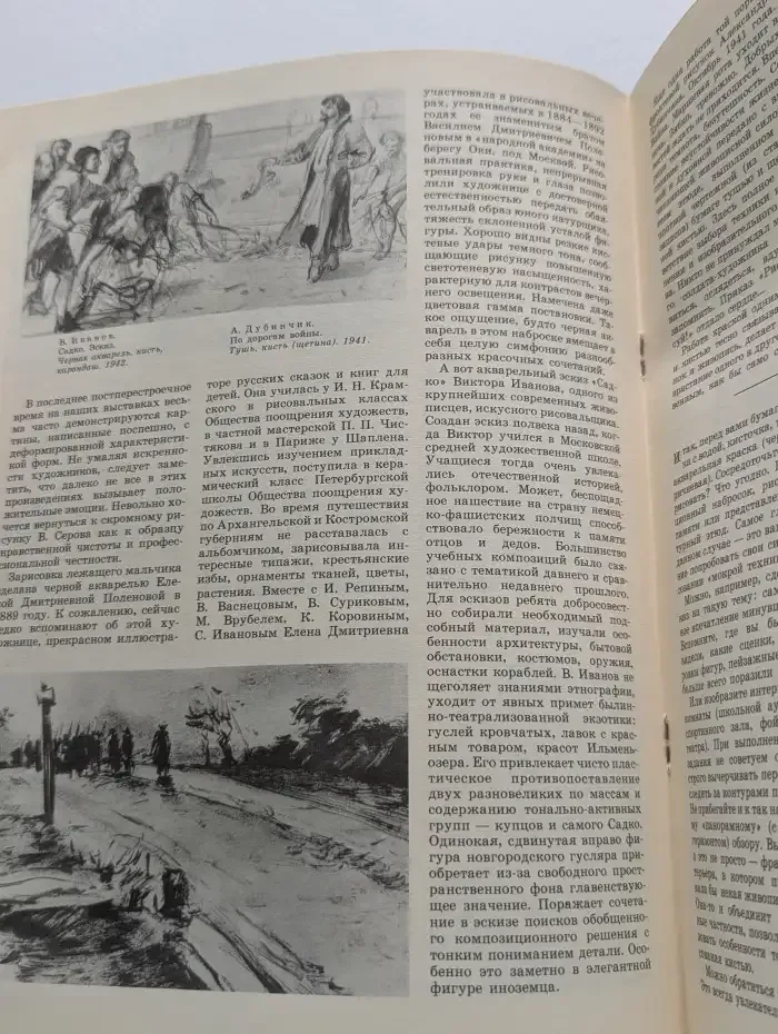 Юный художник. Выпуск № 10/1993