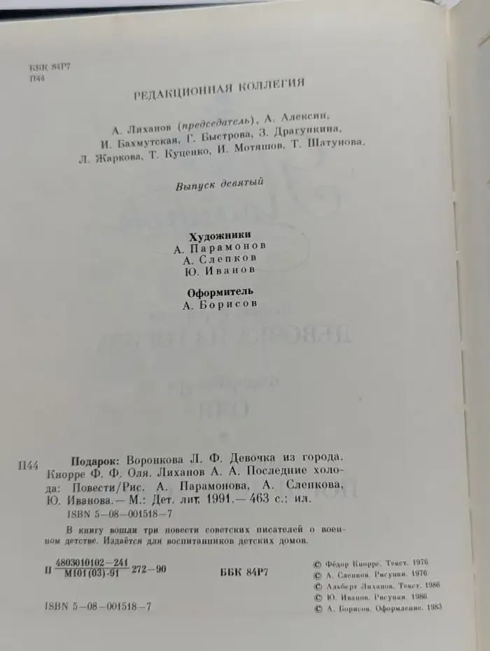 Подарок