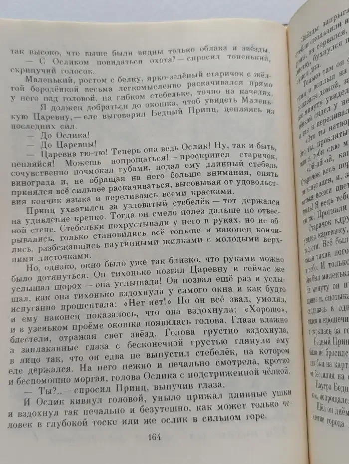 Подарок