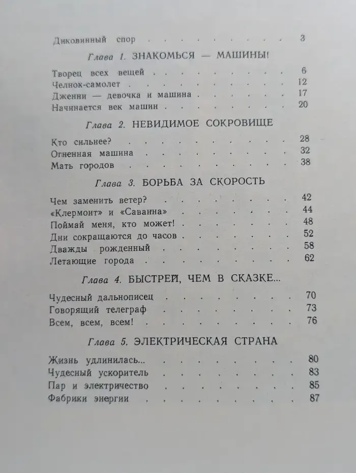 Сколько стоит минута