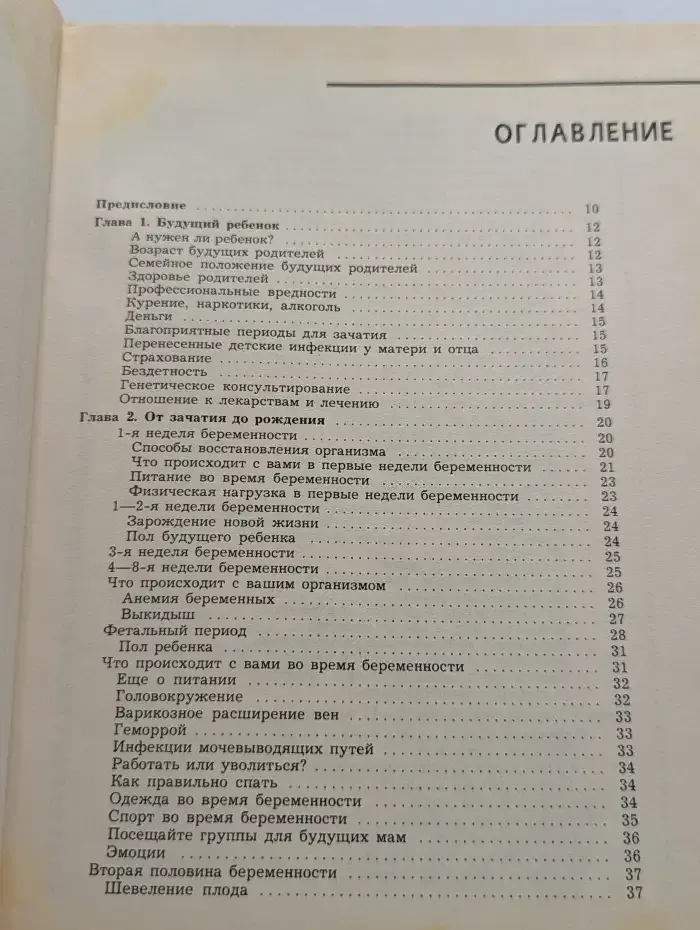 Здоровье детей. Полная энциклопедия