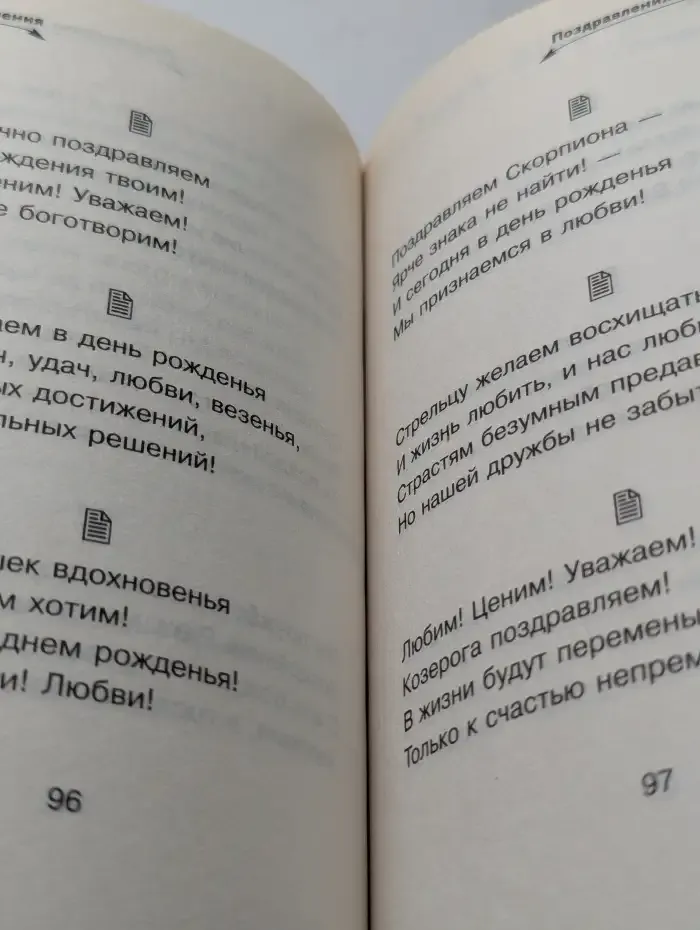 1000 SMS на все случаи жизни