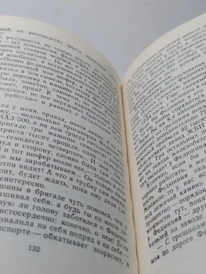 Решающий довод