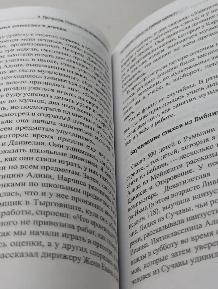 Под сенью крыл Всевышнего