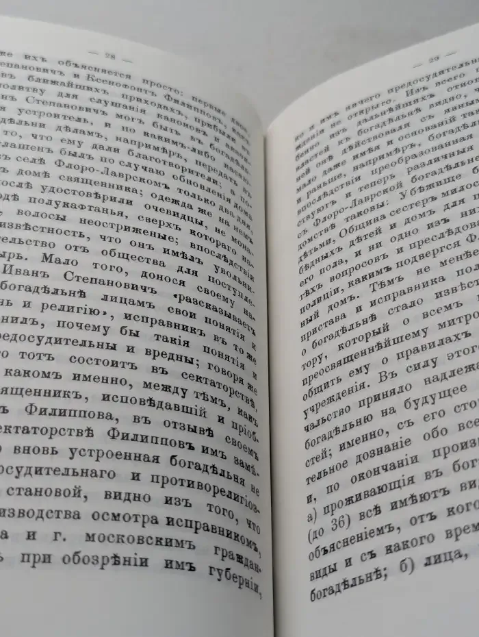 Крестовоздвиженский Иерусалимский женский монастырь. Исторический очерк
