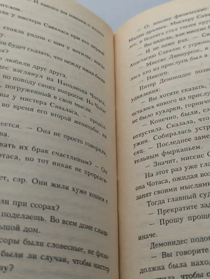 Полночные воспоминания