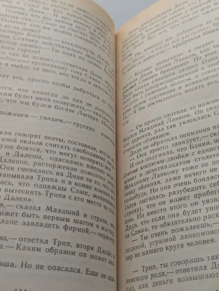 Любовь и деньги