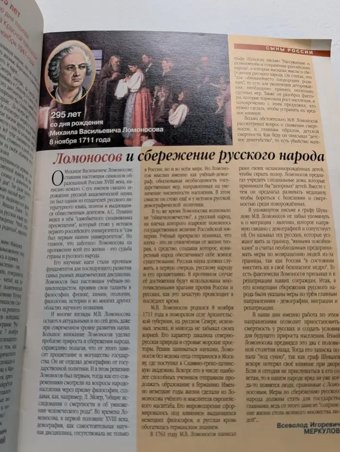 Русский Дом. Выпуск № 11/2006